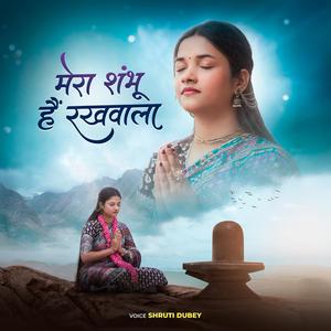 Mera Shambhu Hai Rakhwala