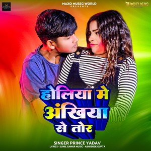 Holiya Me Akhiya Se Tor