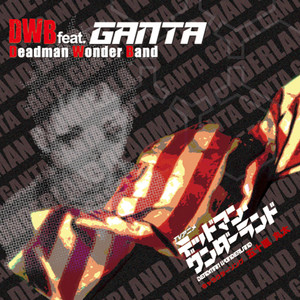 One Reason (GANTA mix)