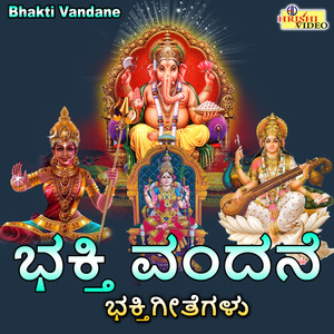 Bhakti Vandane