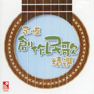 桃园梦封面