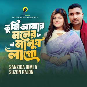 Tumi Amar Moner Manush Lago