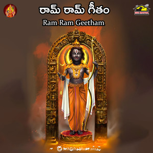 Ram Ram Geetham