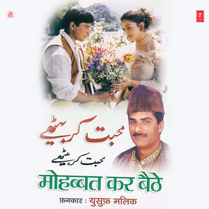 Bahut Kathin Hai Dagar Panghat Ki