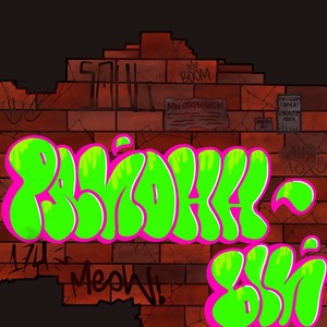 Районный (prod. scxrlet|Explicit)