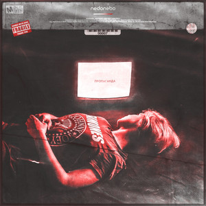 ЮДОЛЬ (Explicit)