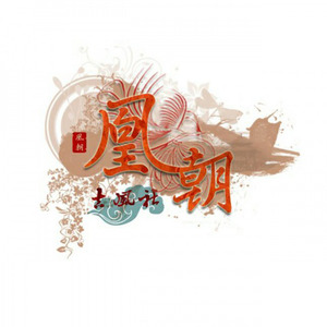 【阴阳师】绘世·百鬼谈