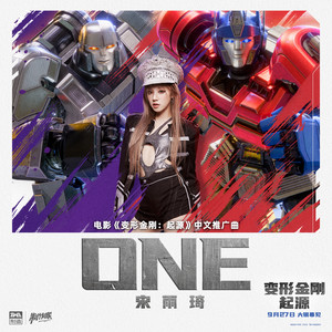 ONE