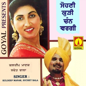 Gairan Di Ho Jaan Waliye