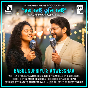 Rang Nei Tuli Nei (From 