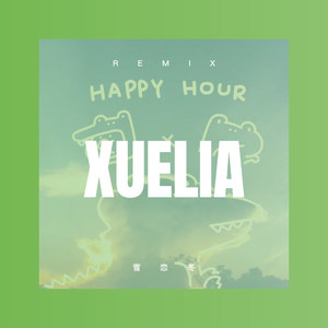 韶全 - Welcome to New York (DJ版)