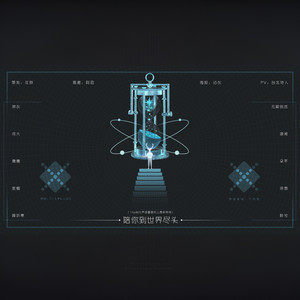 陪你到世界尽头