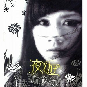 一个人的双人舞