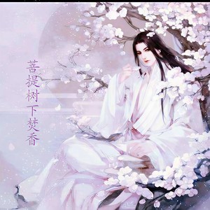 千秋月国色天香 (伴奏)