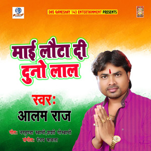 Mai Lauta Di Dono Lal