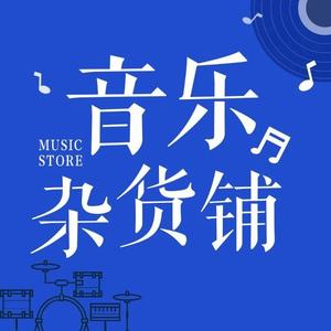 《晚风的颜色说唱版》嘿人李逵 薯片啾啾：飞机划过蓝色天际线 (DJ长音频)封面