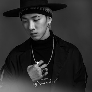 ซ่อนกลิ่น (THE RAPISODE)