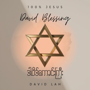 David Blessing