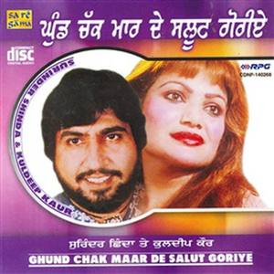 Ant Bura Hai Shak Da