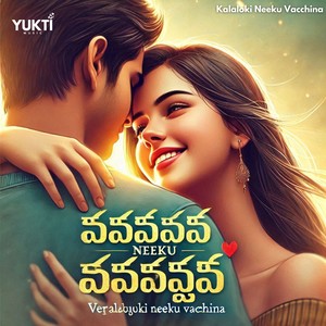 Kalaloki Neeku Vacchina