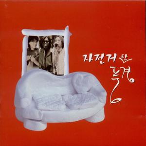 너에게 난, 나에게 넌 (Me to You, You to Me) (我对于你, 你对于我)