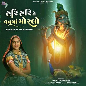 Hari Hari Te Vanma Morlo