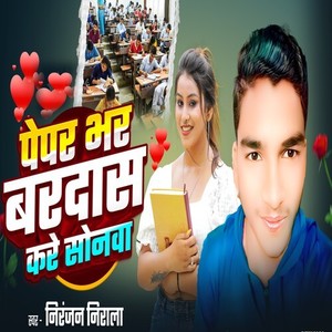 Paper Bhar Bardas Kare Sonva