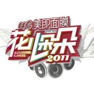 你是爱我的 (Live)封面