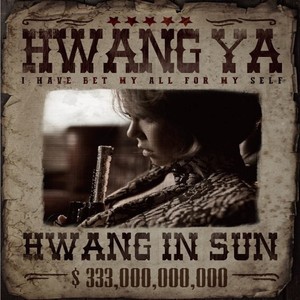 황야 (荒野) (Extended Version)