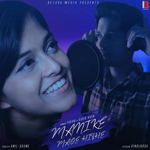 Manike Mage Hithe(feat. Yohani, Sabir Khan & Chamath Sangeeth) (HIndi/Urdu Version)