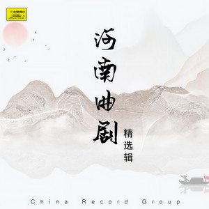 祥林嫂唱段-第一场