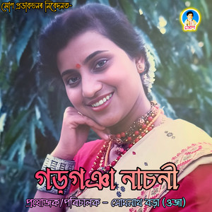 Sot Paare Hole Oi Raam (Husori)