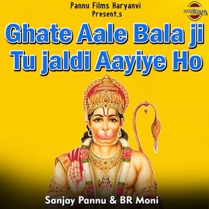 Ghate Aale Bala Ji Tu jaldi Aayiye Ho