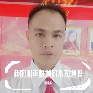 蔡佛缘-我的心声难道你不知道吗