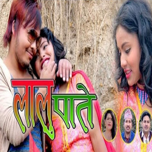 Lalupate Fulera Ratai Bho