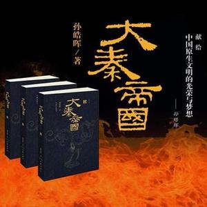 《大秦帝国》 第01集