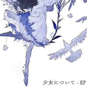 或いは病める薔薇封面