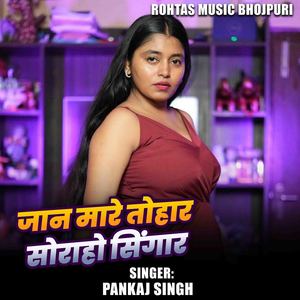 Jaan Mare Tohar Soraho Singar