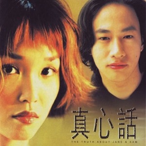 范文芳 - 爱就爱[MP3_LRC]_MP3下载