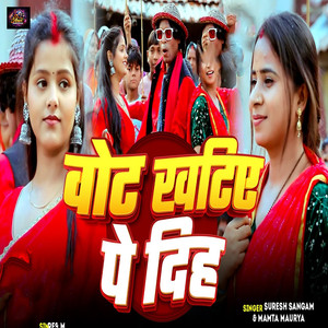 Vote Khatiye Pe Diha