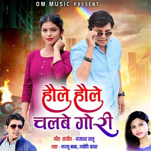 Hole Hole Chalbe Gori