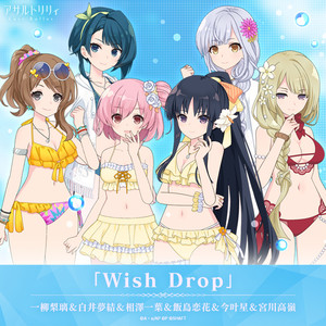 Wish Drop