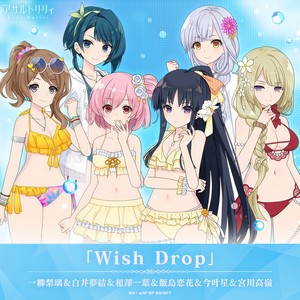 Wish Drop