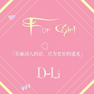 For Girl