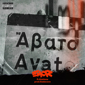 Avato (Explicit)