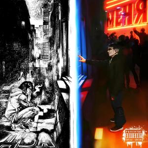 Луна (feat. ТвойГолос) (Explicit)