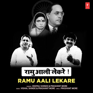 Ramu Aali Lekare