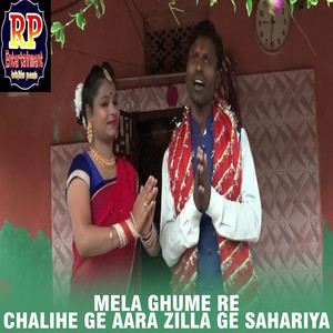Mela Ghume Re Chalihe Ge Aara Zilla Ge Sahariya