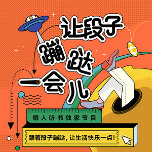 DJ小不 - 19 心情不好就打会游戏