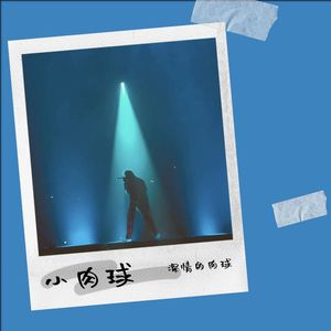 分分钟需要你 (Demo)